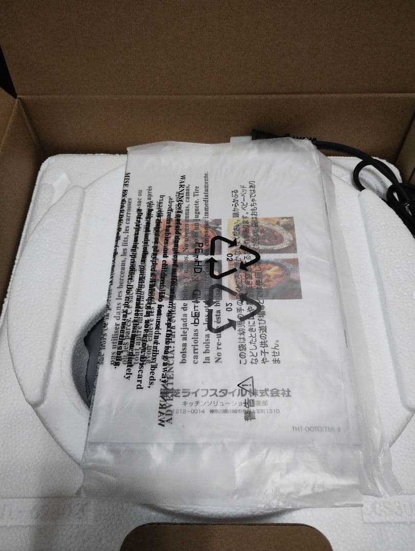 【新品・未使用】TOSHIBA 電気圧力鍋 RCP-30R ブラック