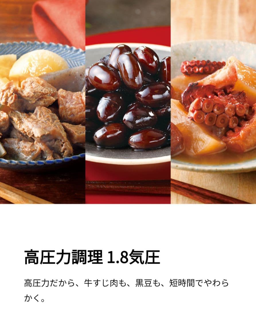 【新品・未使用】TOSHIBA 電気圧力鍋 RCP-30R ブラック