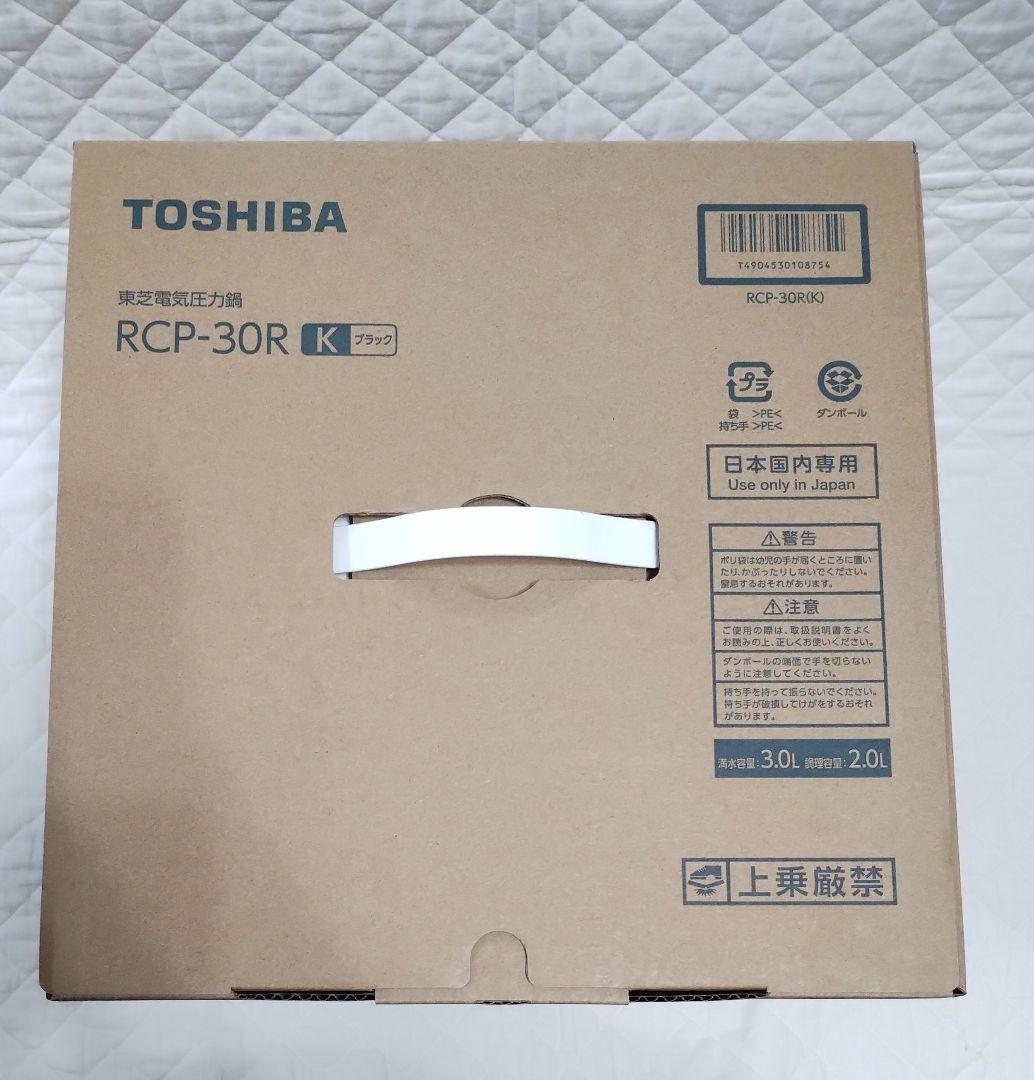 【新品・未使用】TOSHIBA 電気圧力鍋 RCP-30R ブラック