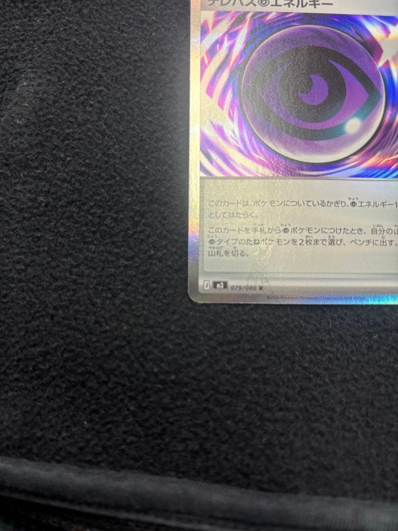 基本超エネルギー PROMO SM-Pプロモカード 132/SM-P