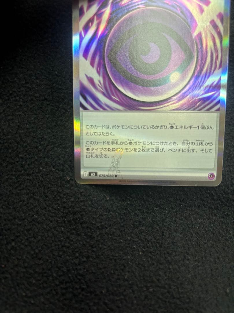 基本超エネルギー PROMO SM-Pプロモカード 132/SM-P