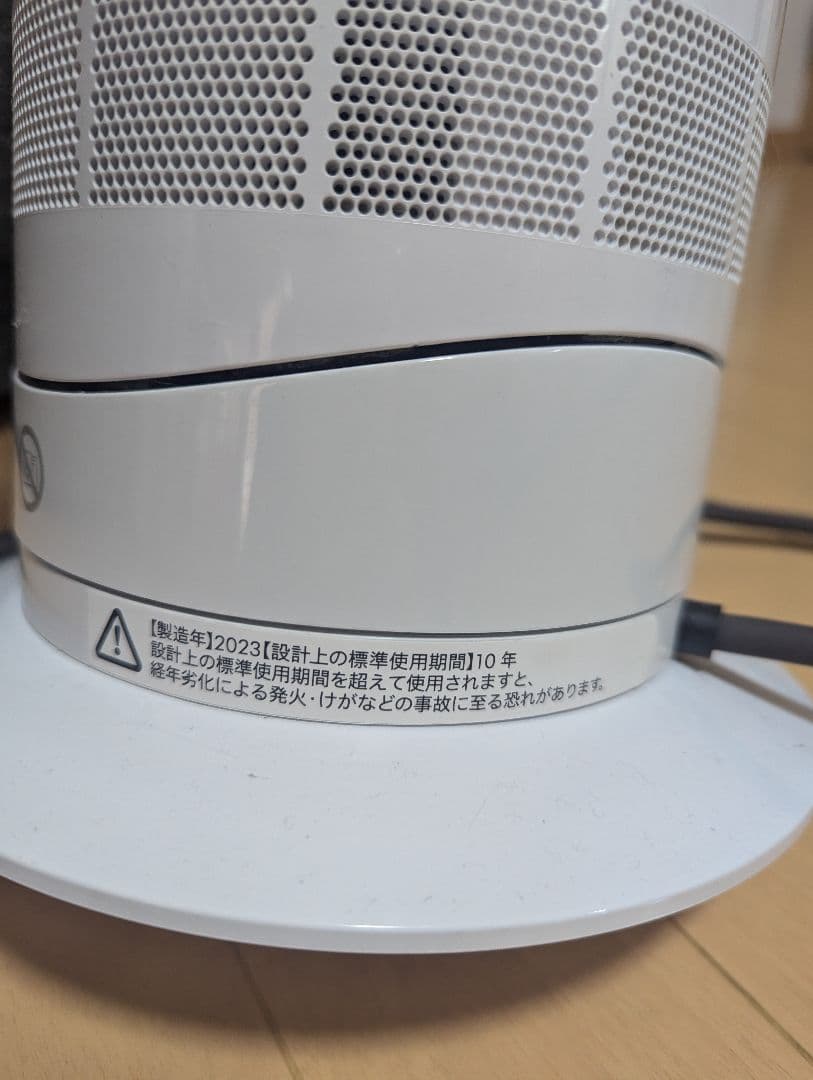 【良品】dyson ダイソン AM09 2023年製 hot+cool ホワイト