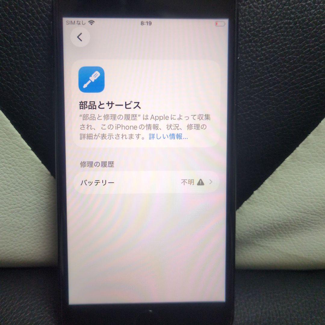 美品　iPhone　se3 第3世代　64gb SIMフリー　黒　ブラック　65