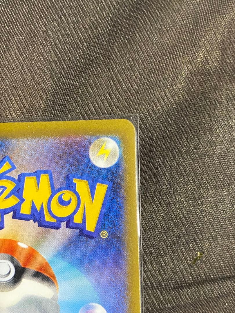 ポケモンカード　ピカチュウex　SAR メガドリーム