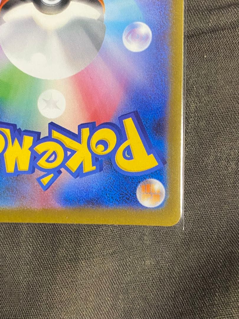 ポケモンカード　ピカチュウex　SAR メガドリーム