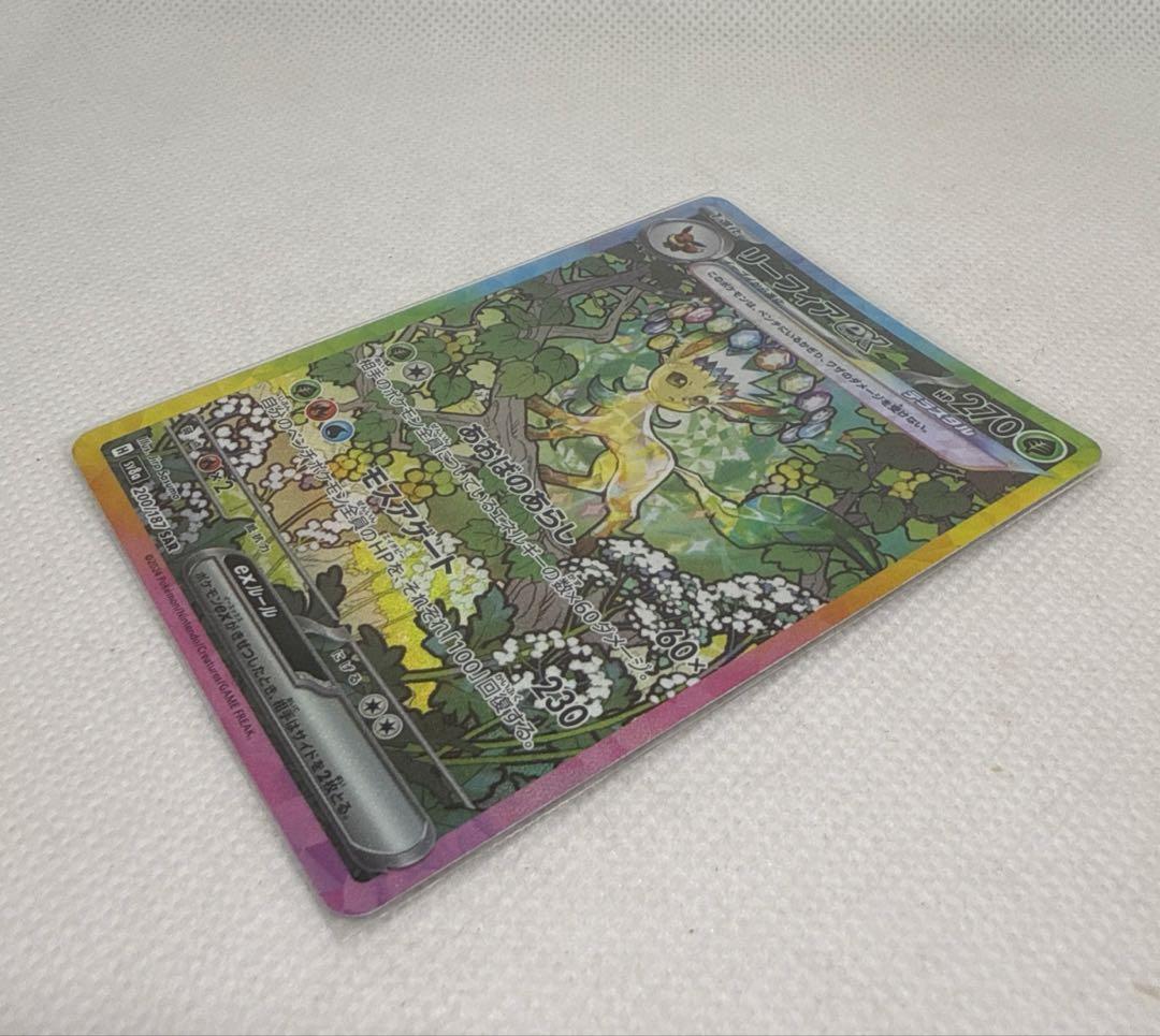 新春売り尽くしリーフィア ex SAR SV8a テラスタルフェスex