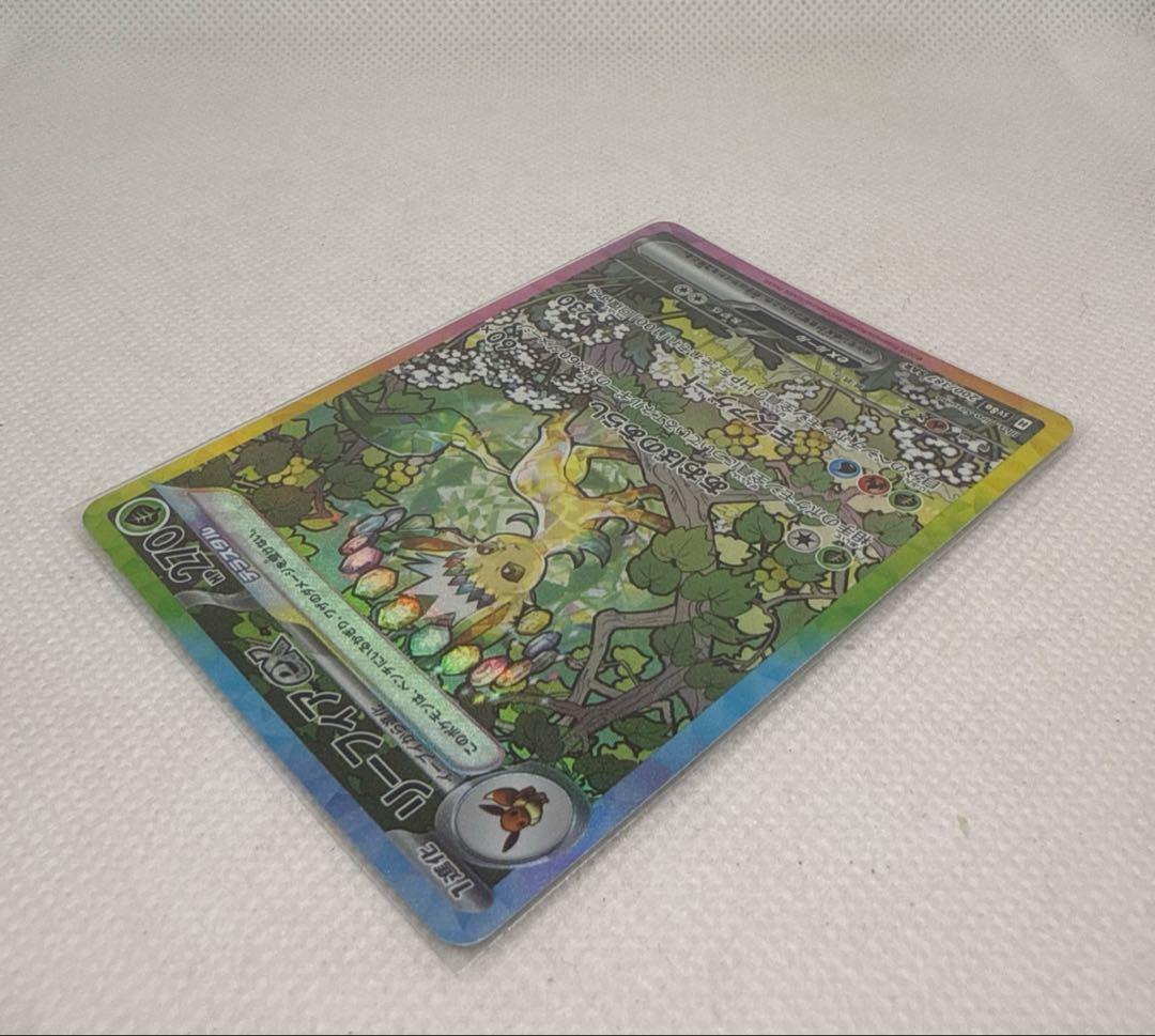 新春売り尽くしリーフィア ex SAR SV8a テラスタルフェスex