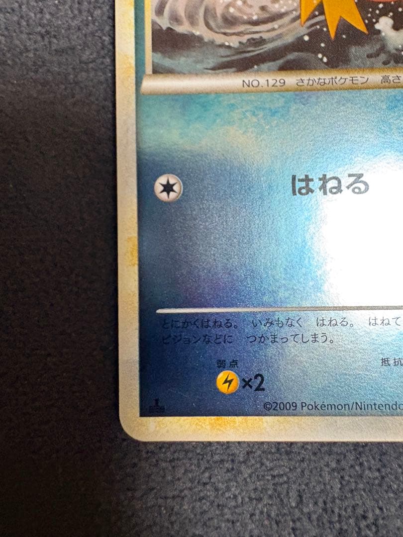 ポケモンカード コイキングミラー 022/070