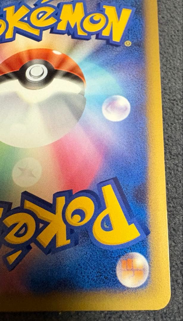 ポケモンカード コイキングミラー 022/070