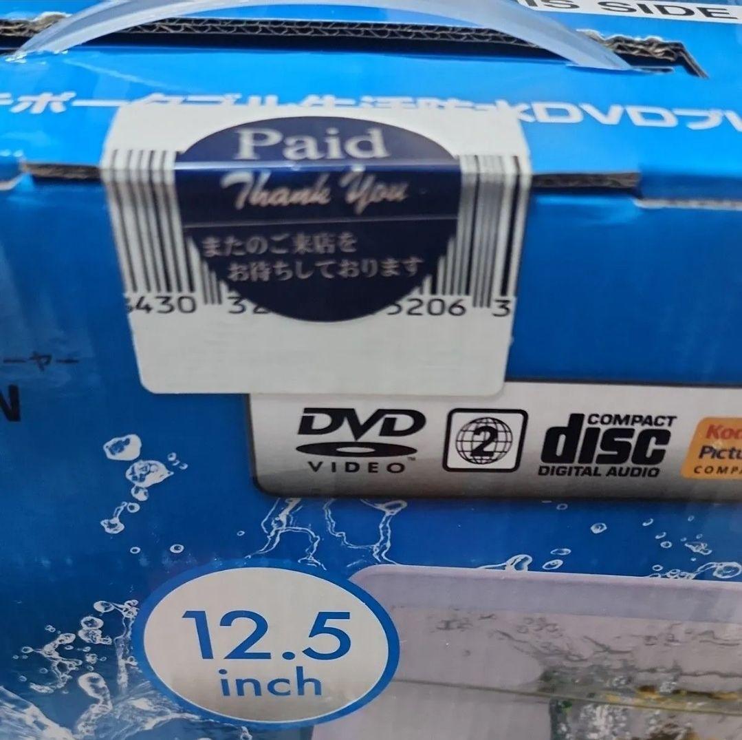 未開封　AVOX 12.5インチ ポータブルDVDプレーヤー