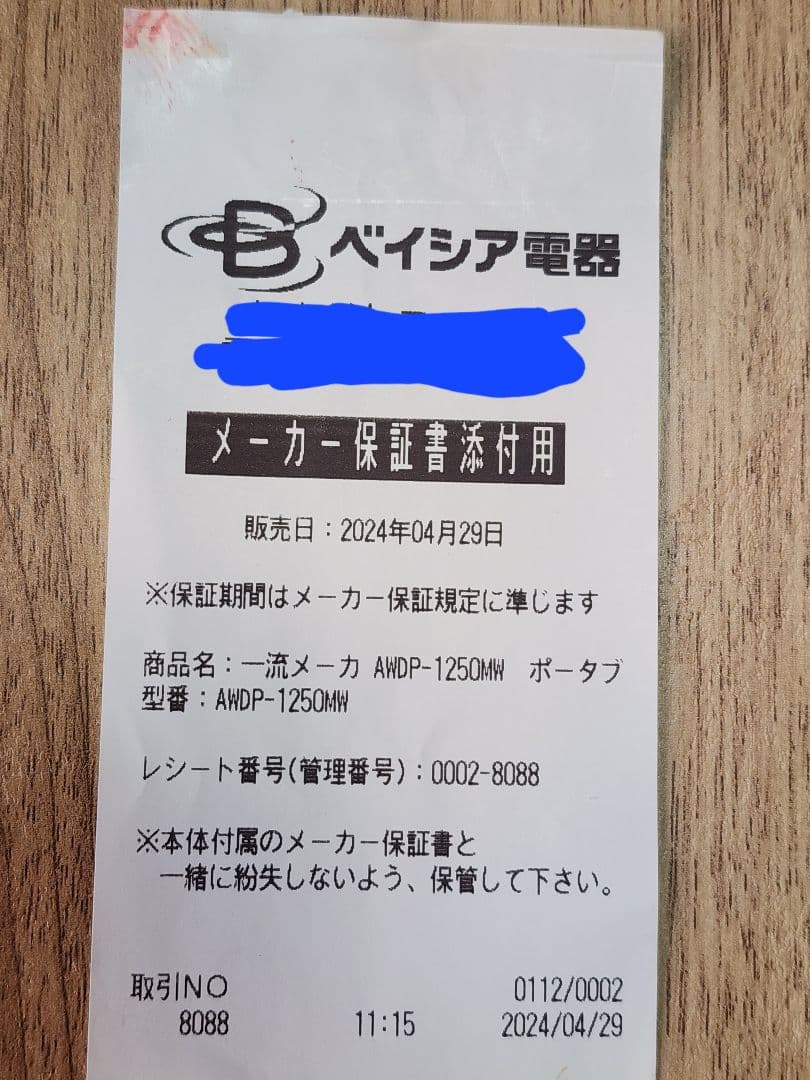 未開封　AVOX 12.5インチ ポータブルDVDプレーヤー