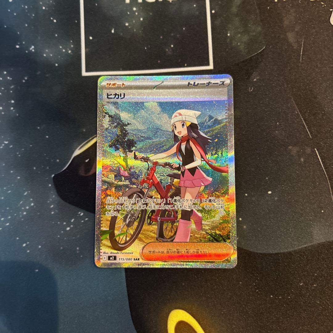 ポケモンカード SAR 3種