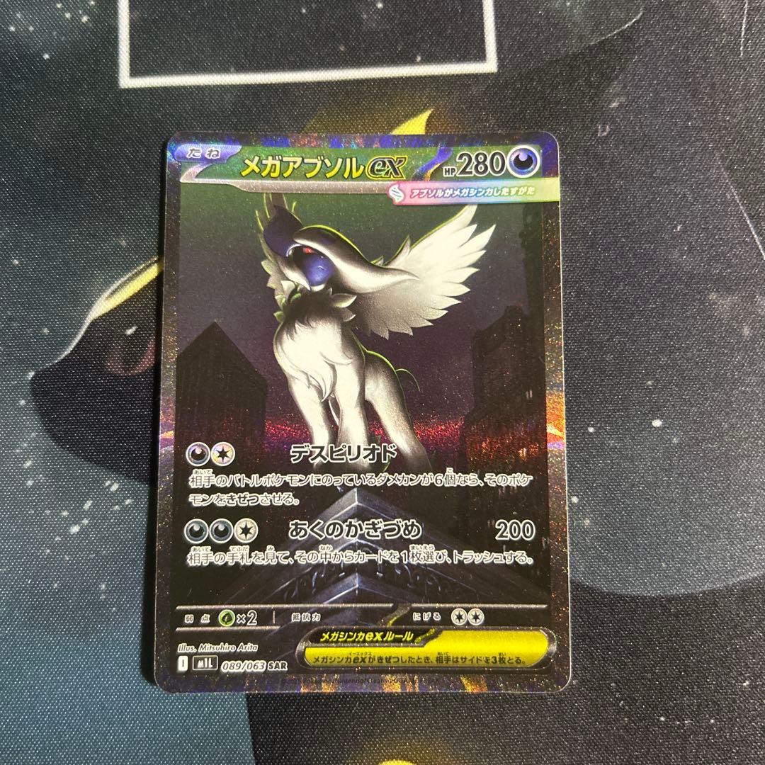 ポケモンカード SAR 3種