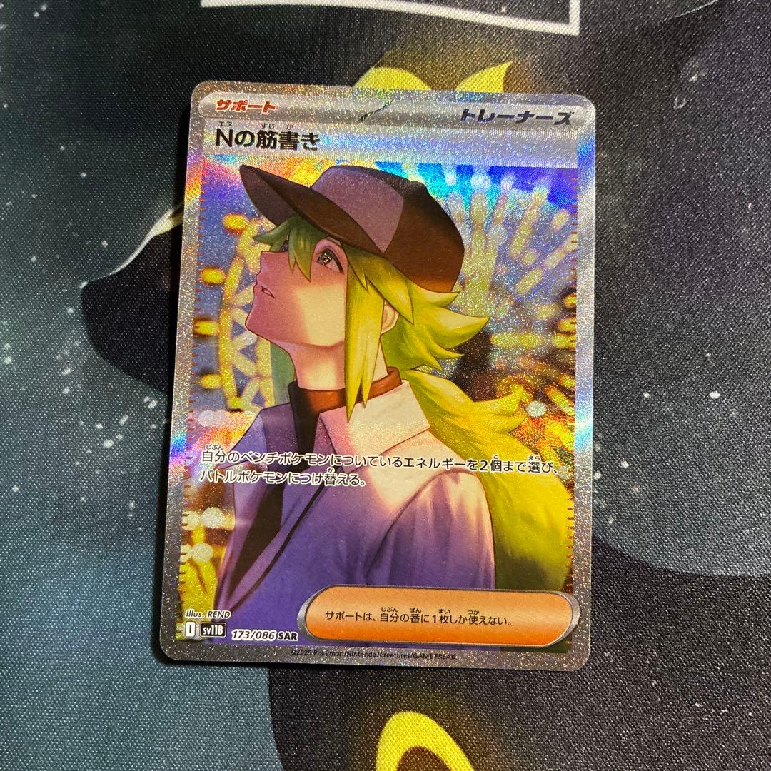 ポケモンカード SAR 3種