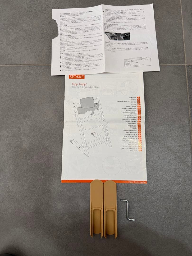 ストッケ ベビーチェア トリップトラップ ベビーセット付き シリアルナンバーなし