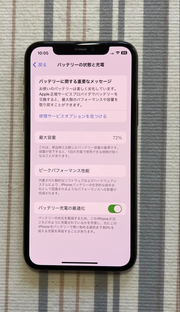 iPhone 11 Pro 256G Simフリー　OS17