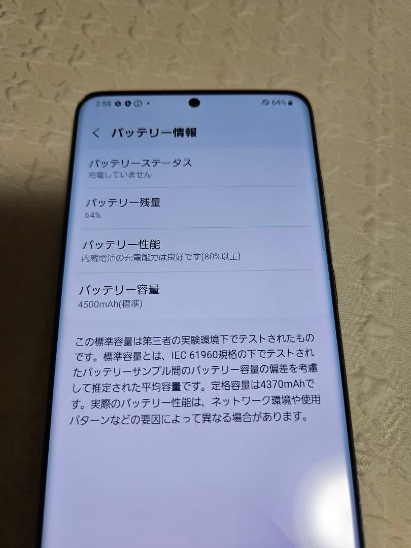 Galaxy s20+プラス　docomo版 不具合なし