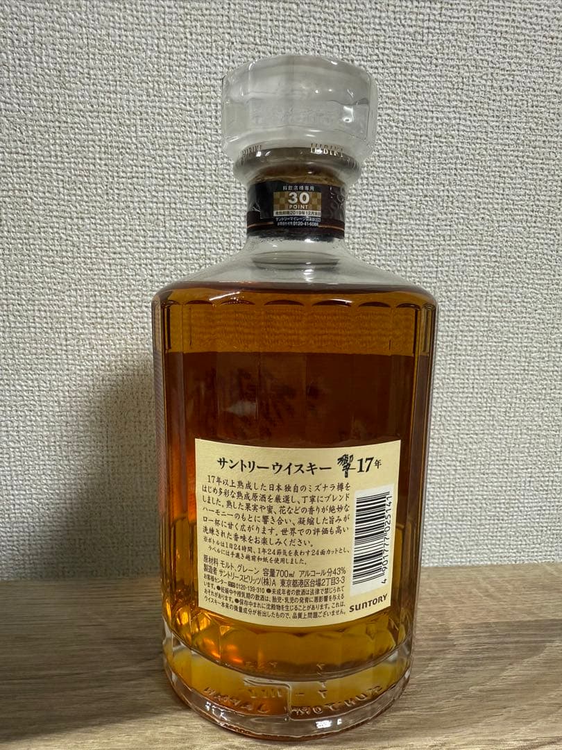 響17年 700ml 箱無し