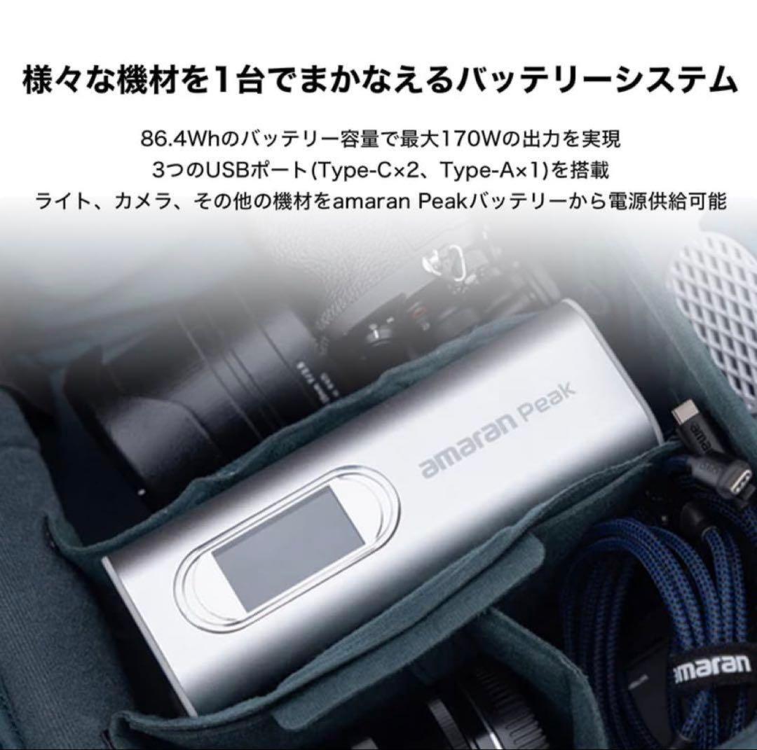 amaran Peak 高出力 170W モバイルバッテリー PSE取得 安全