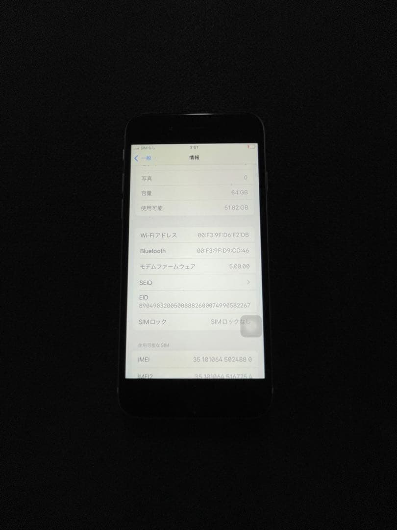 P*h様 iPhone SE2 64GB simフリー　美品