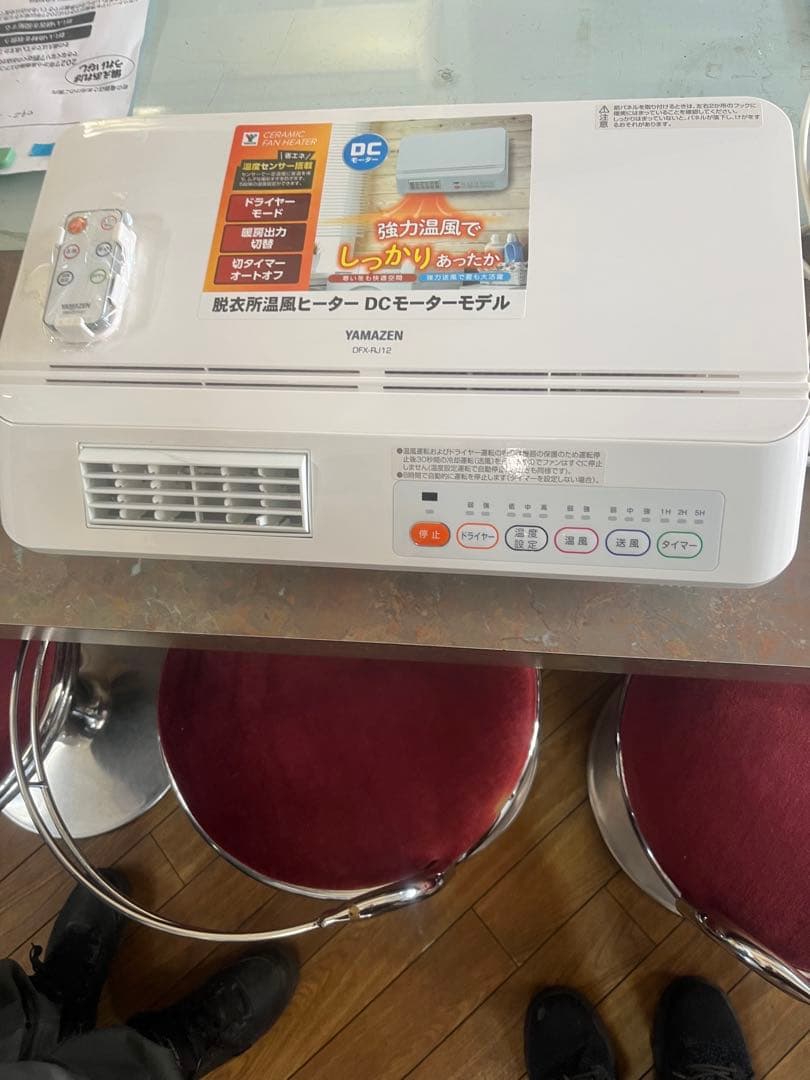 YAMAZEN DCヒーター 省エネモデル