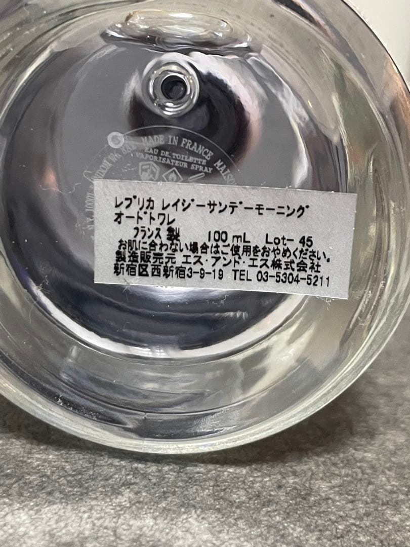 お*そ様 Margiela レイジーサンデーモーニング 100mL