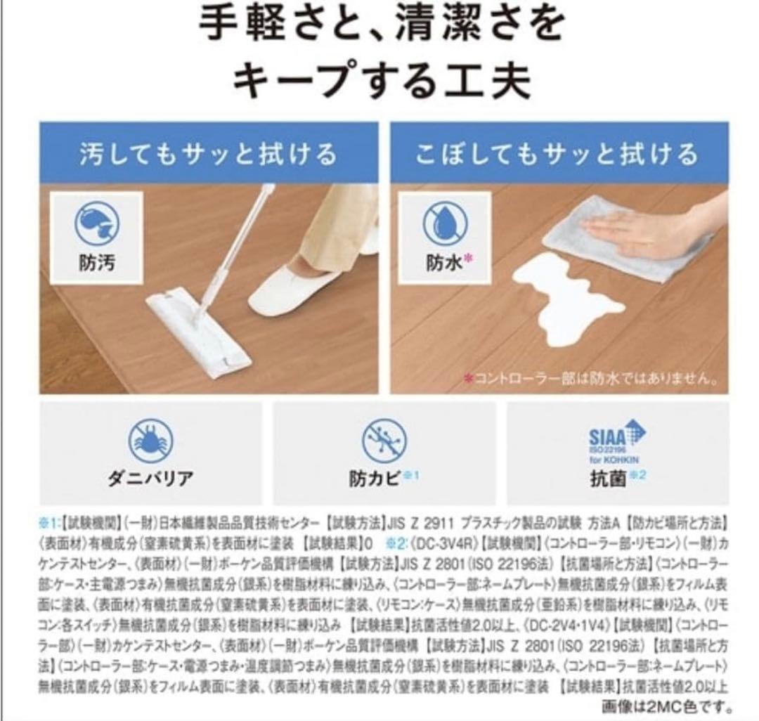 【新品】パナソニック　DC-1V4-MT ホットカーペット 木目ブラウン色 1畳