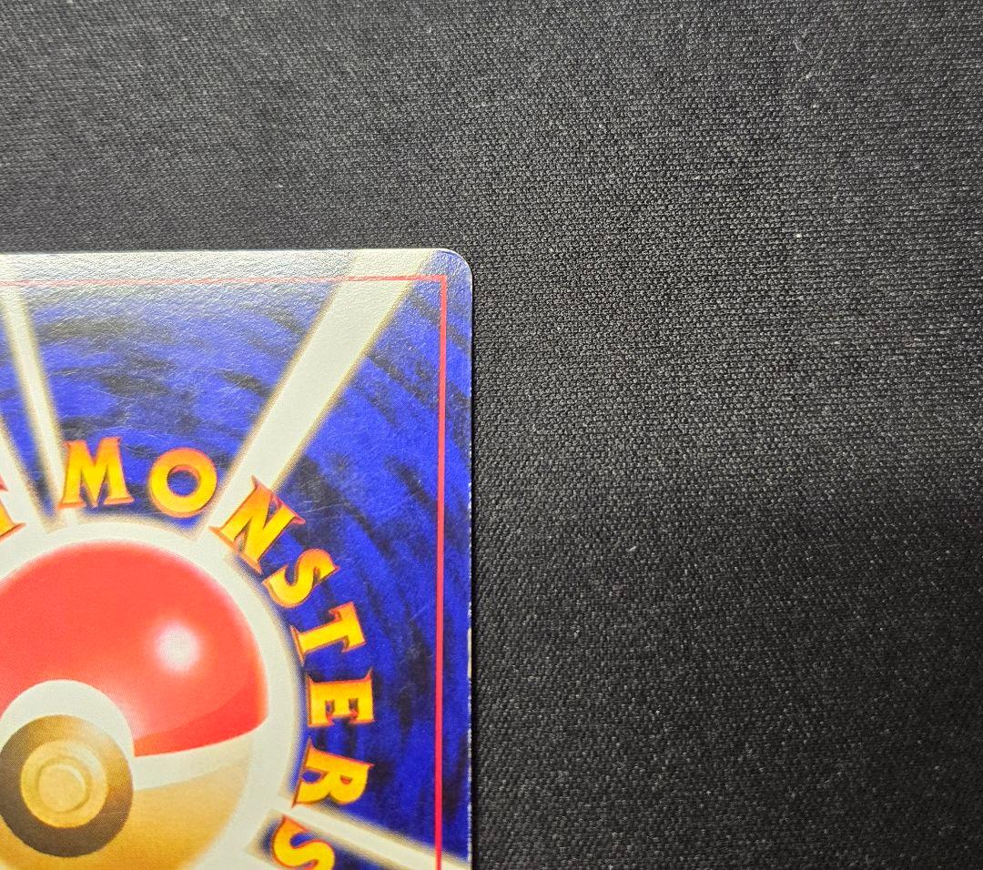 ポケモンカード　リザードン　Lv76　旧裏　006