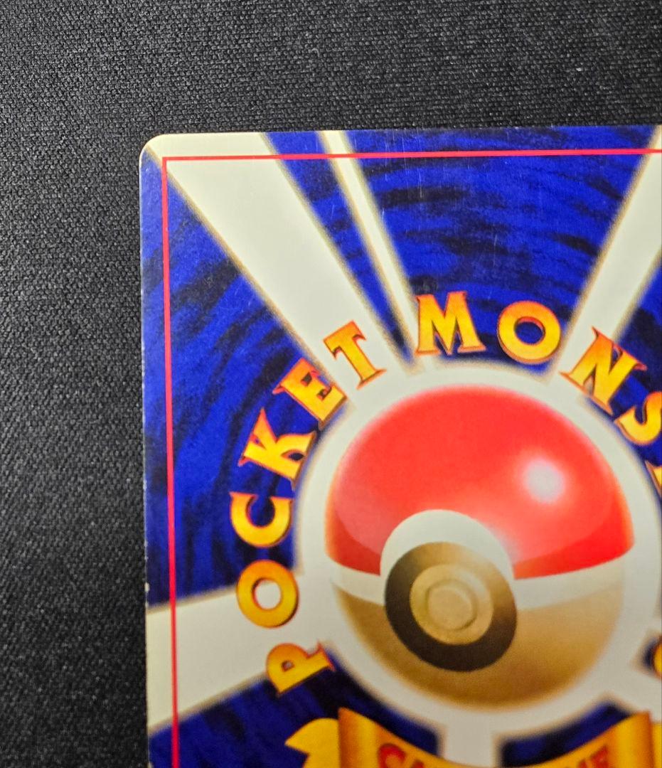 ポケモンカード　リザードン　Lv76　旧裏　006