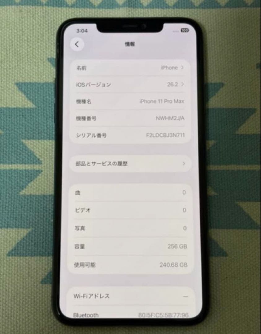 スマートフォン本体 Iphone 11 Pro Max (256 GB)