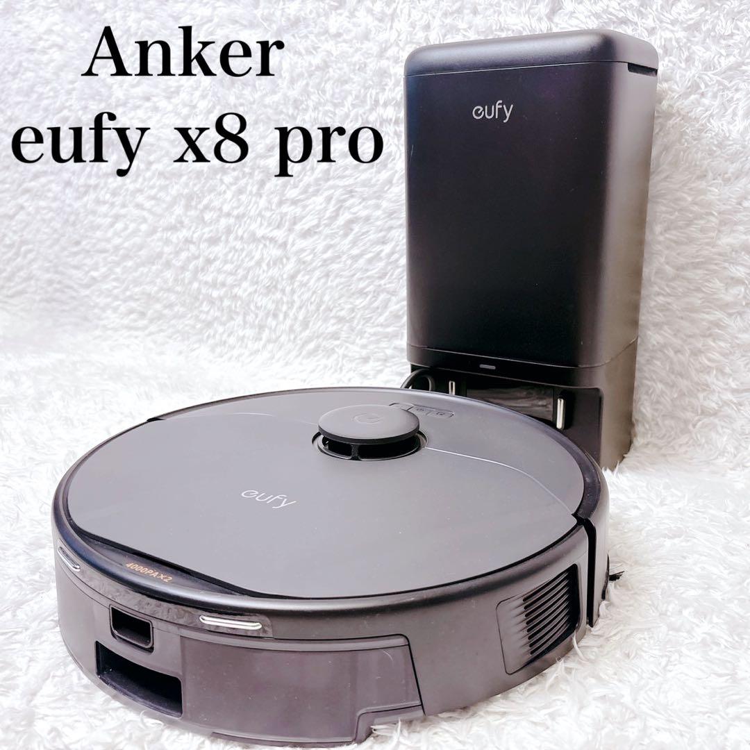 Anker Eufy Clean X8Pro ロボット掃除機 ブラック ドック付
