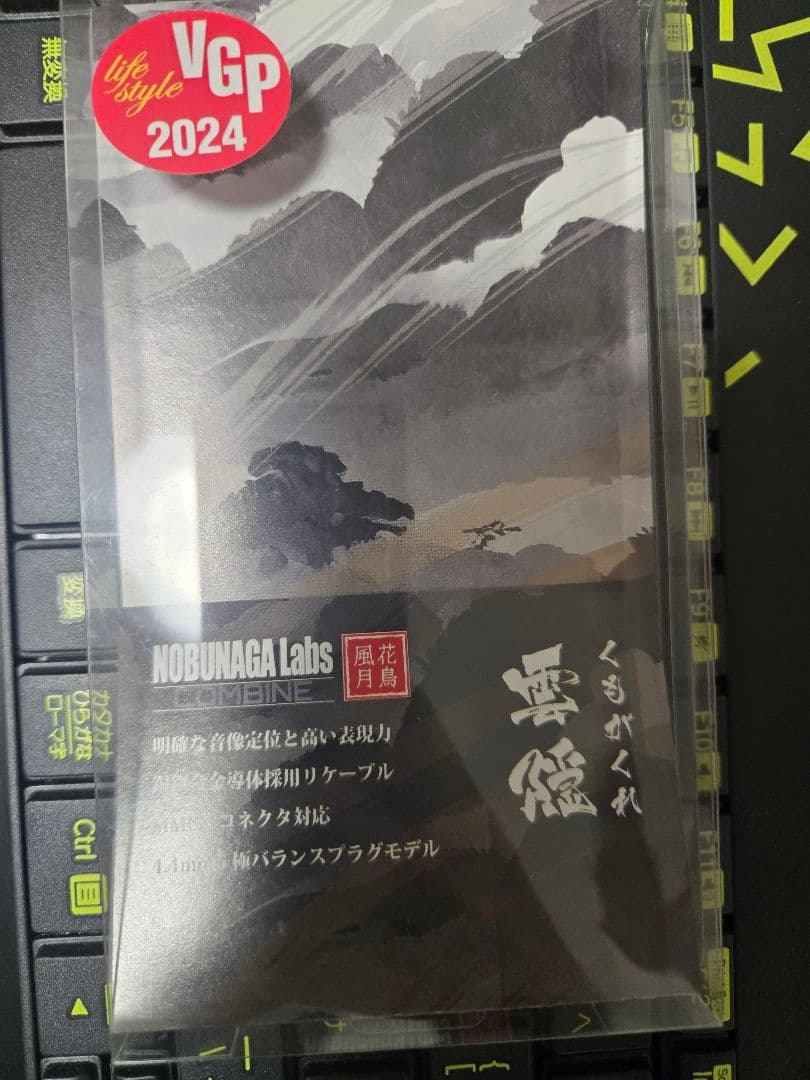 NOBUNAGA Labs 雲隠