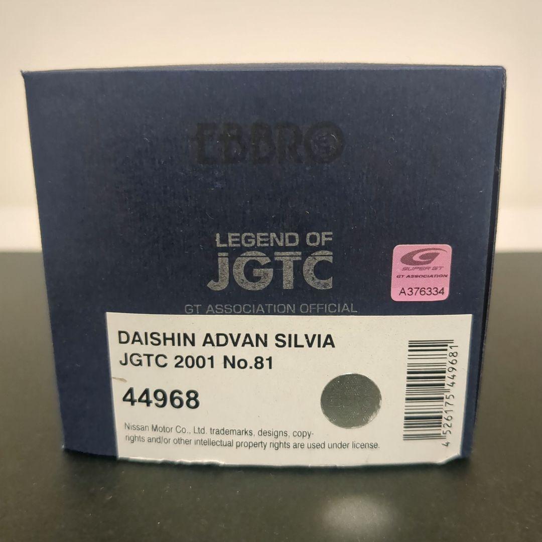 【激レア】エブロ ダイシンアドバンシルビア JGTC 2001 SILVIA