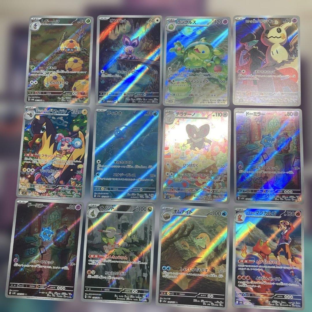 AR50枚まとめ売り