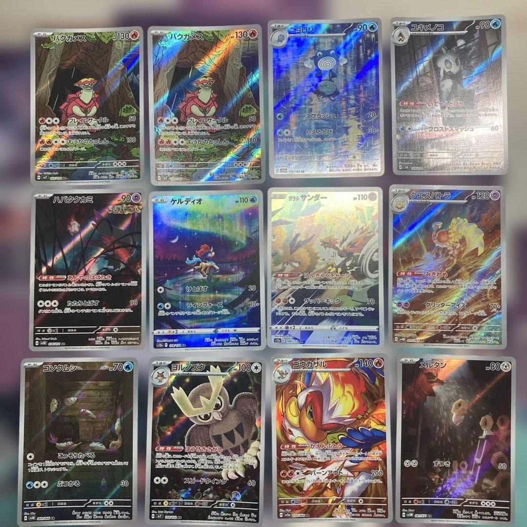 AR50枚まとめ売り