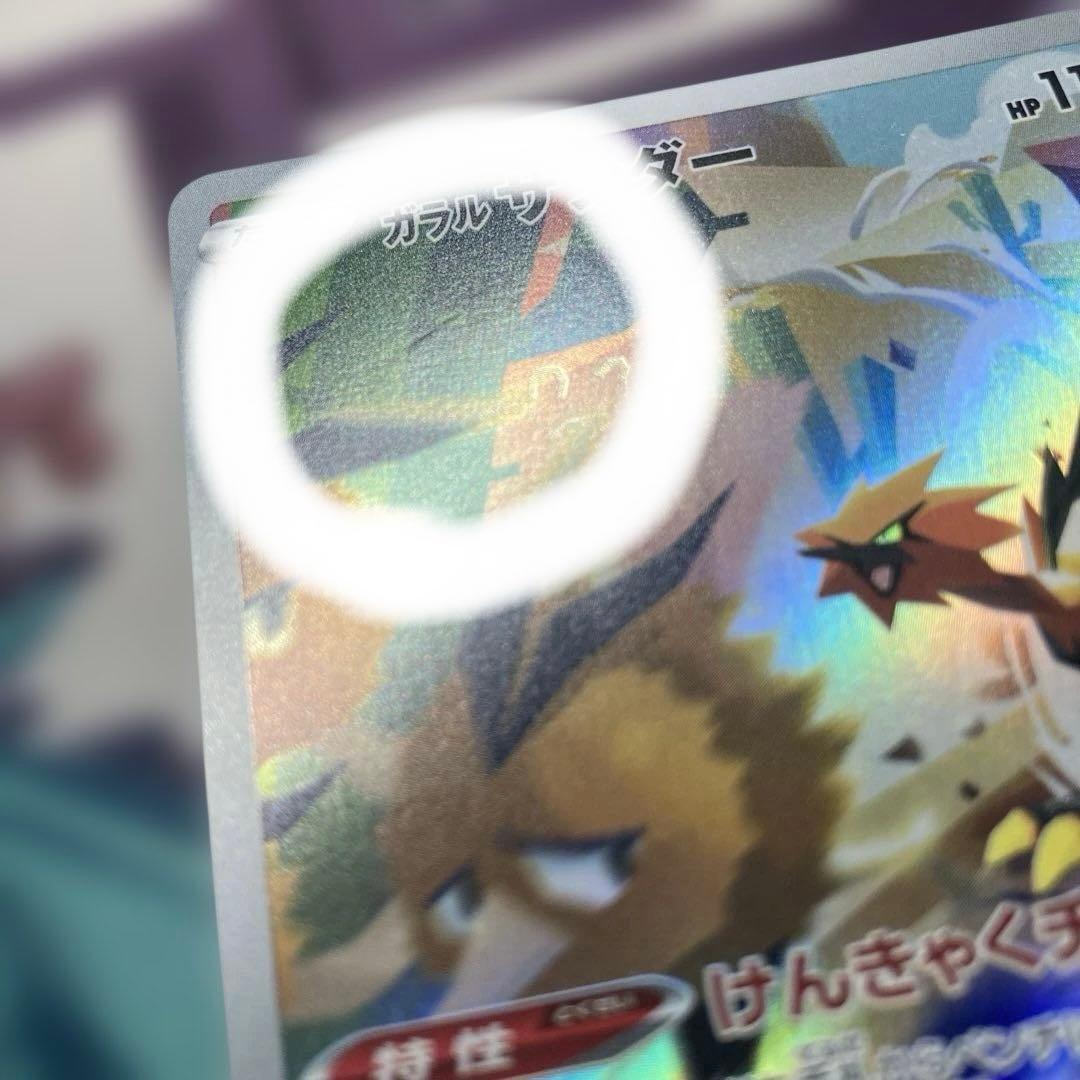 AR50枚まとめ売り