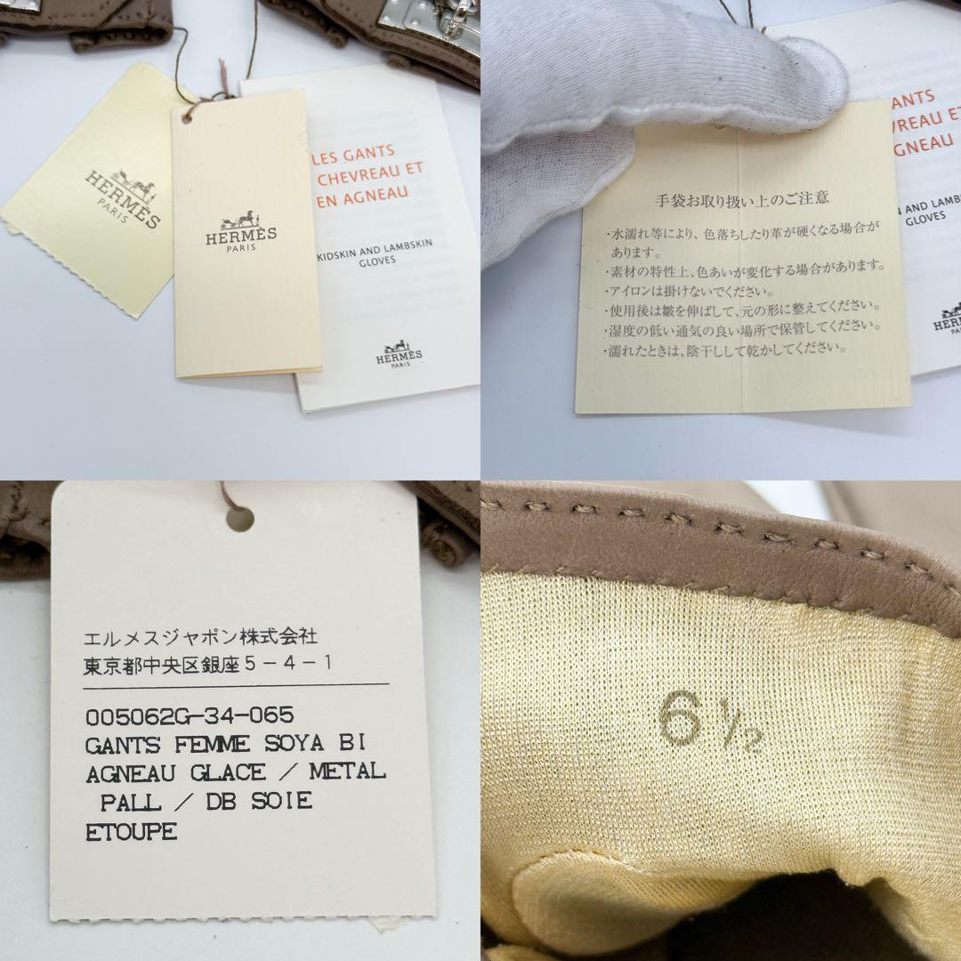 ♡未使用♡ エルメス ケリー Gants Soya レザー 手袋