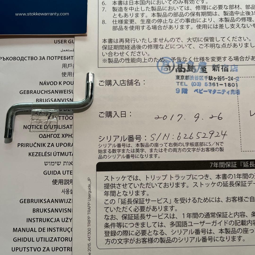 専用★ストッケ　トリップトラップ　チェア　ブラック　レンチ付き　取扱説明書