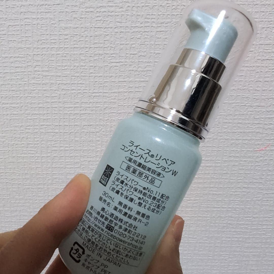 ブースター・導入液 RAIZ repair CONCENTRATION W 50ml