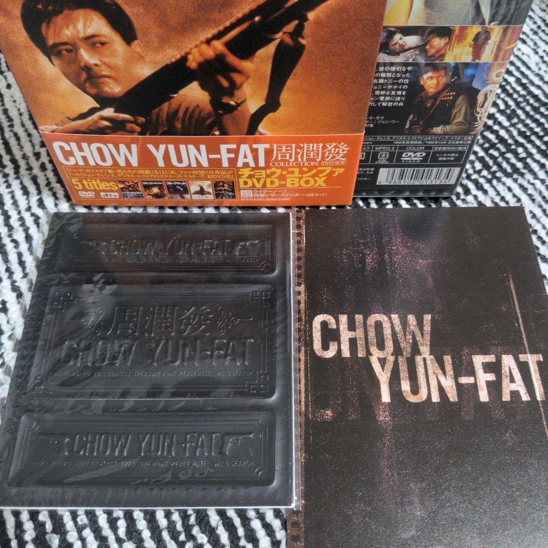 男たちの挽歌 　チョウ・ユンファ DVD-BOX