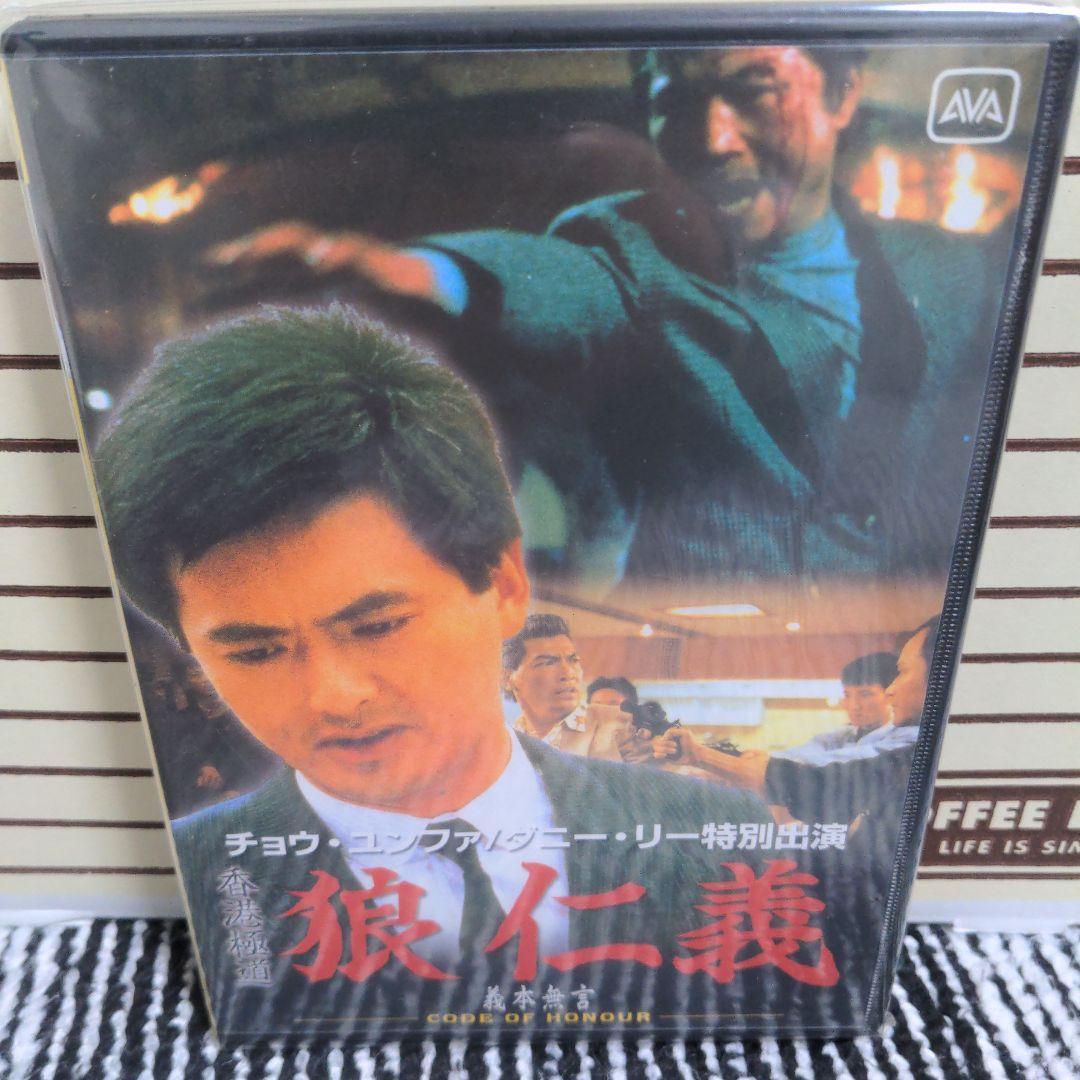 男たちの挽歌 　チョウ・ユンファ DVD-BOX