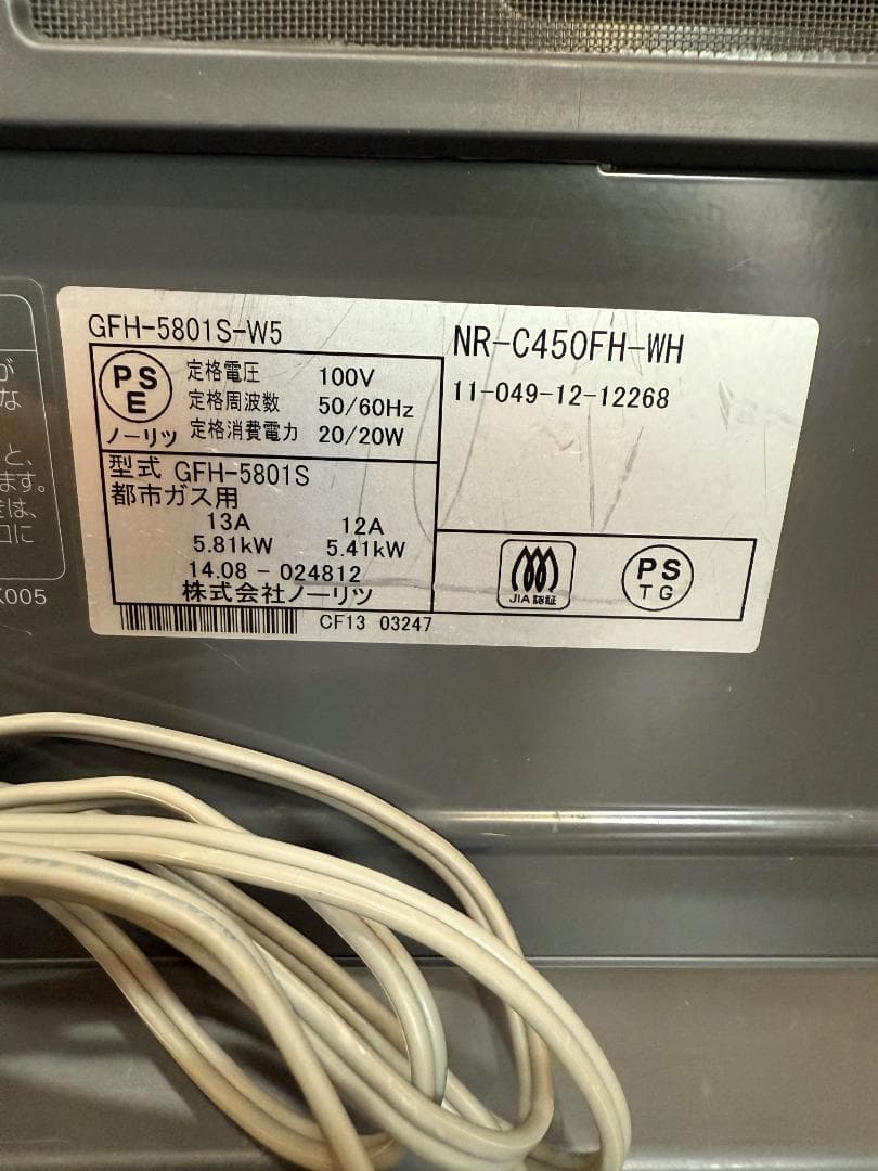 TOKYO GAS 東京ガス ガスファンヒーター NR-C450FH-WH