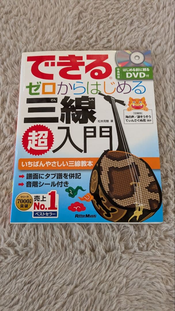 ヘビ柄三線 本体とDVD付き　美品