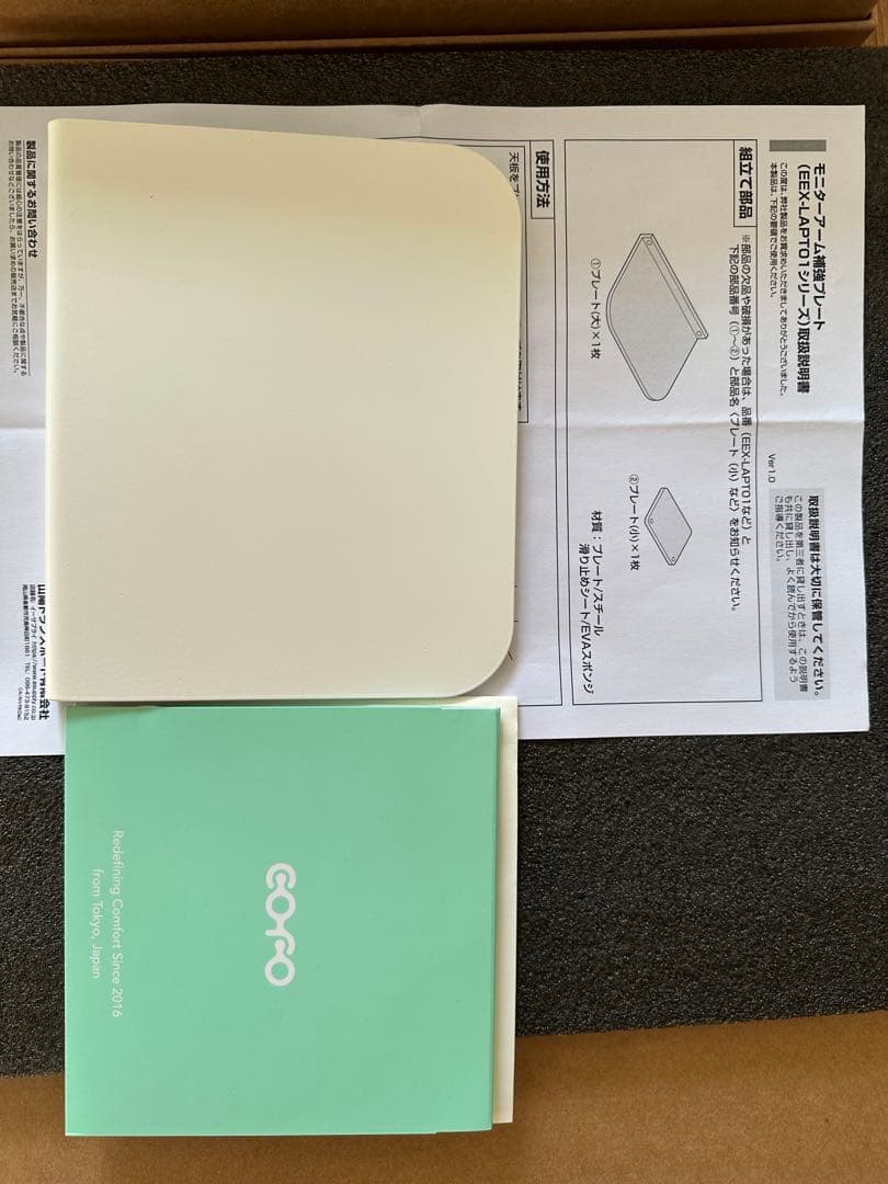 COFOデュアルモニターアーム ホワイト +ノートPCマウント+補強プレート付き