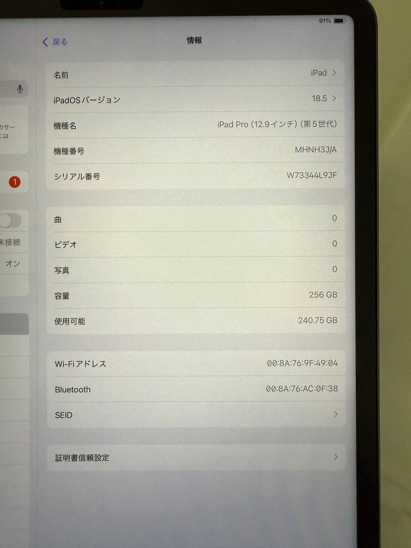 iPad Pro 12.9 第5世代 Wi-Fi 256GB スペースグレイ