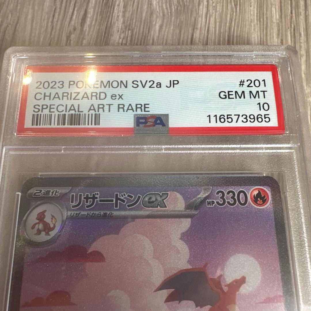 ポケモンカード リザードンex