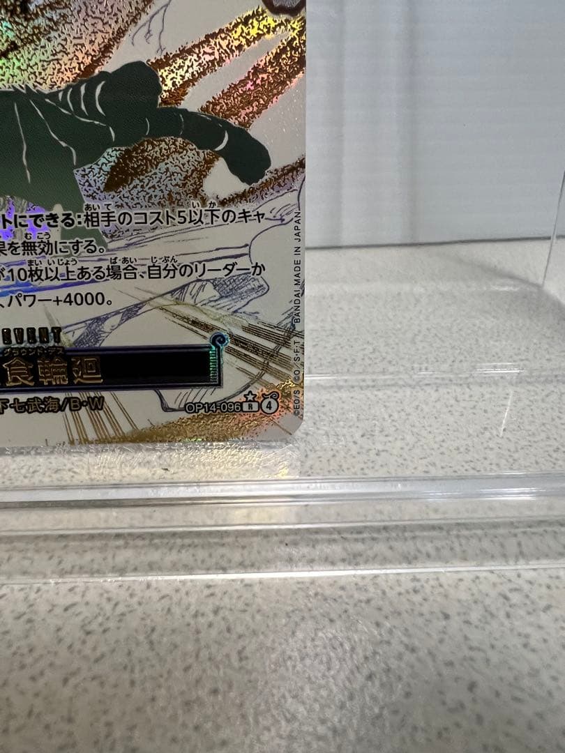 ワンピースカード 侵食輪廻Rパラレル グランドデスRパラレル 蒼海の七傑