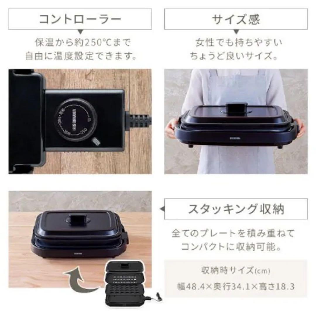 IRIS OHYAMA 2プレートホットプレート ブラック