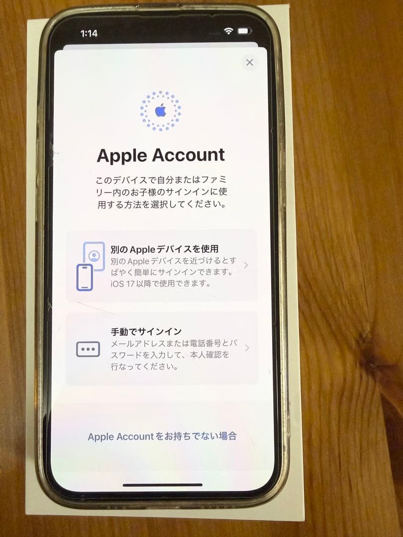 美品！iPhone13 SIMフリー即発送！