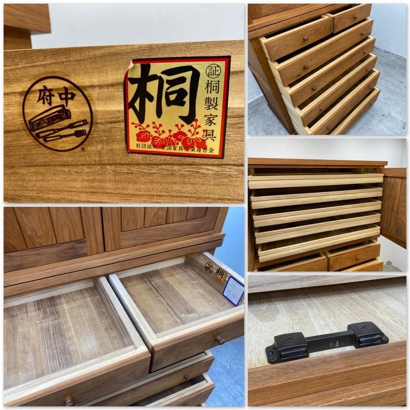 T3750☆展示美品☆府中家具☆LUCCI☆和箪笥☆シャルドネ☆ウォールナット材